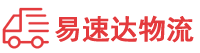 娄底到南澳县物流公司